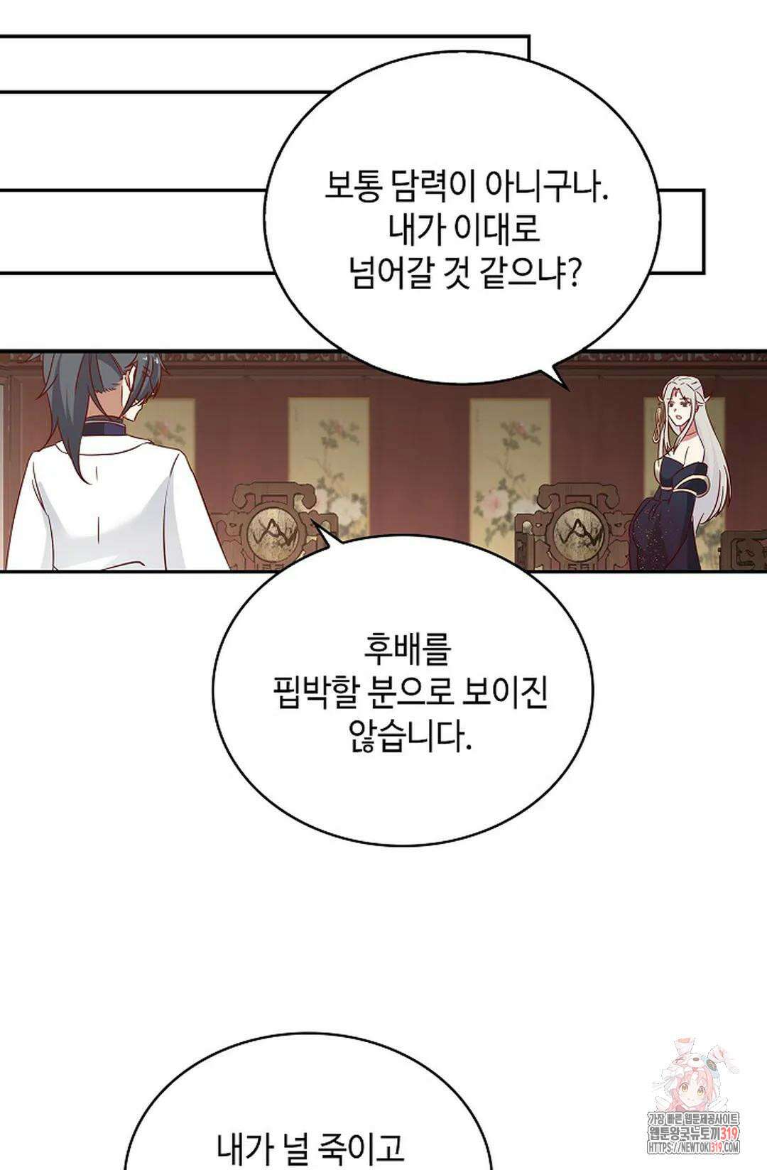 무련전봉 1086화 34