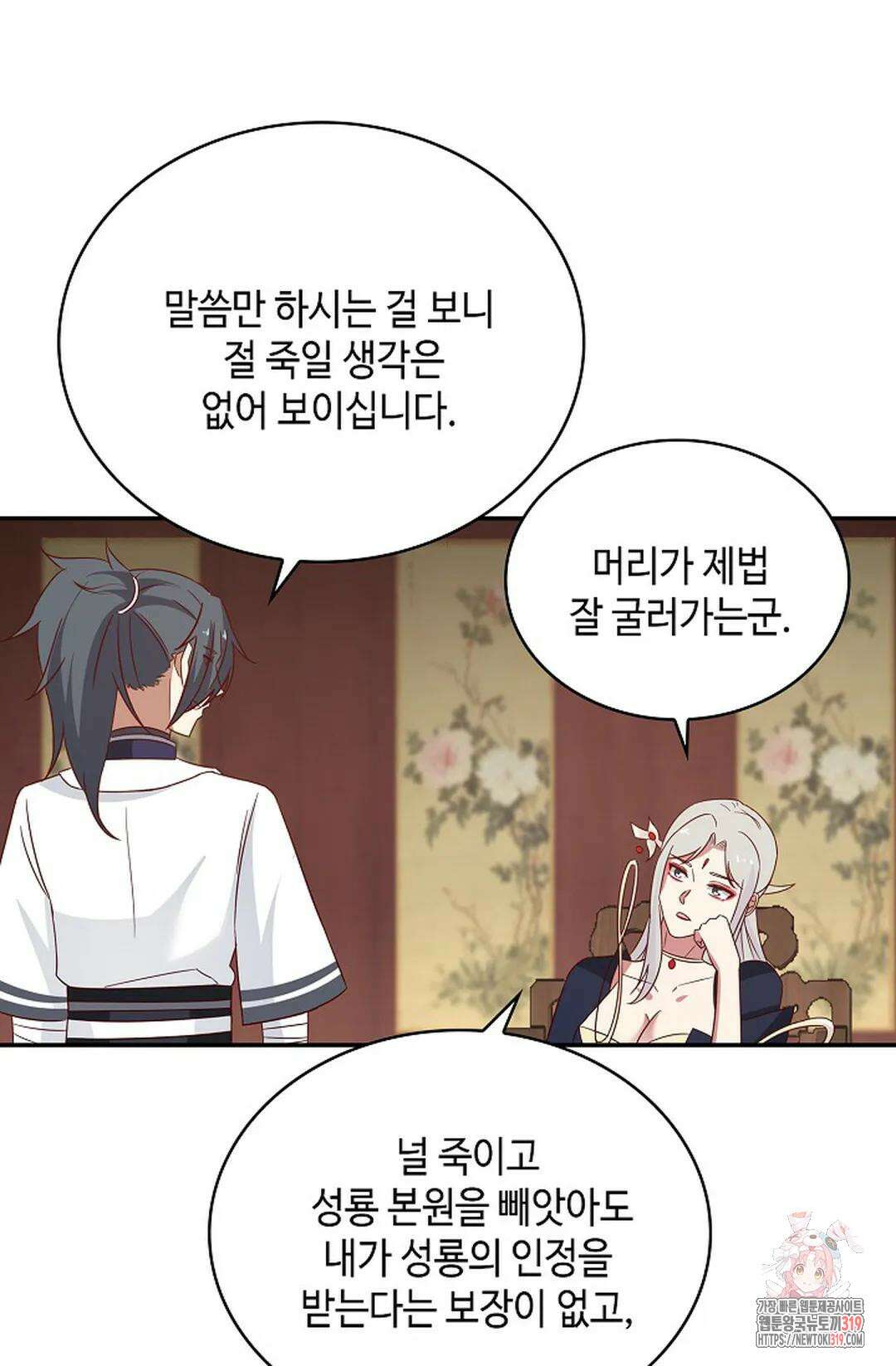 무련전봉 1086화 36