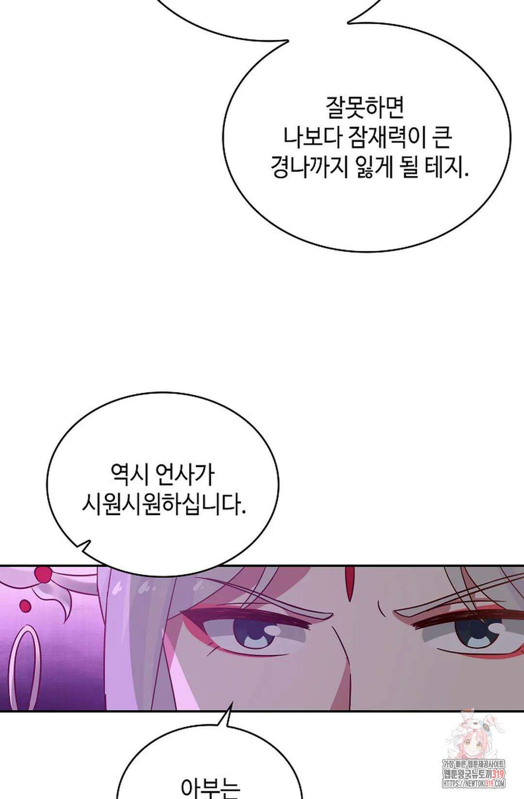 무련전봉 1086화 37