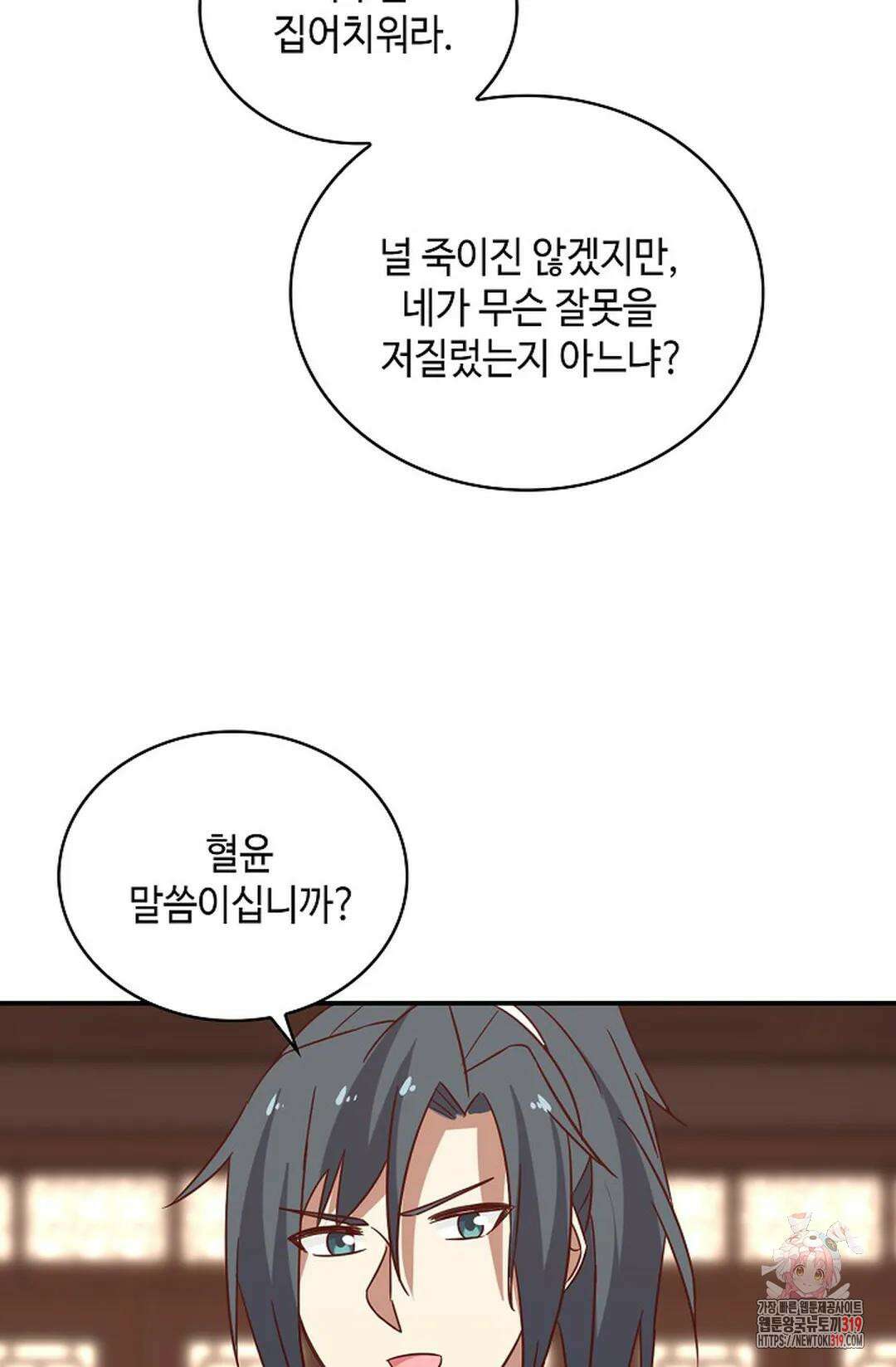 무련전봉 1086화 38