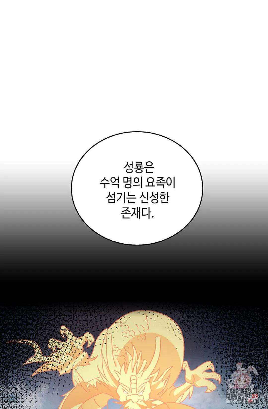 무련전봉 1086화 40
