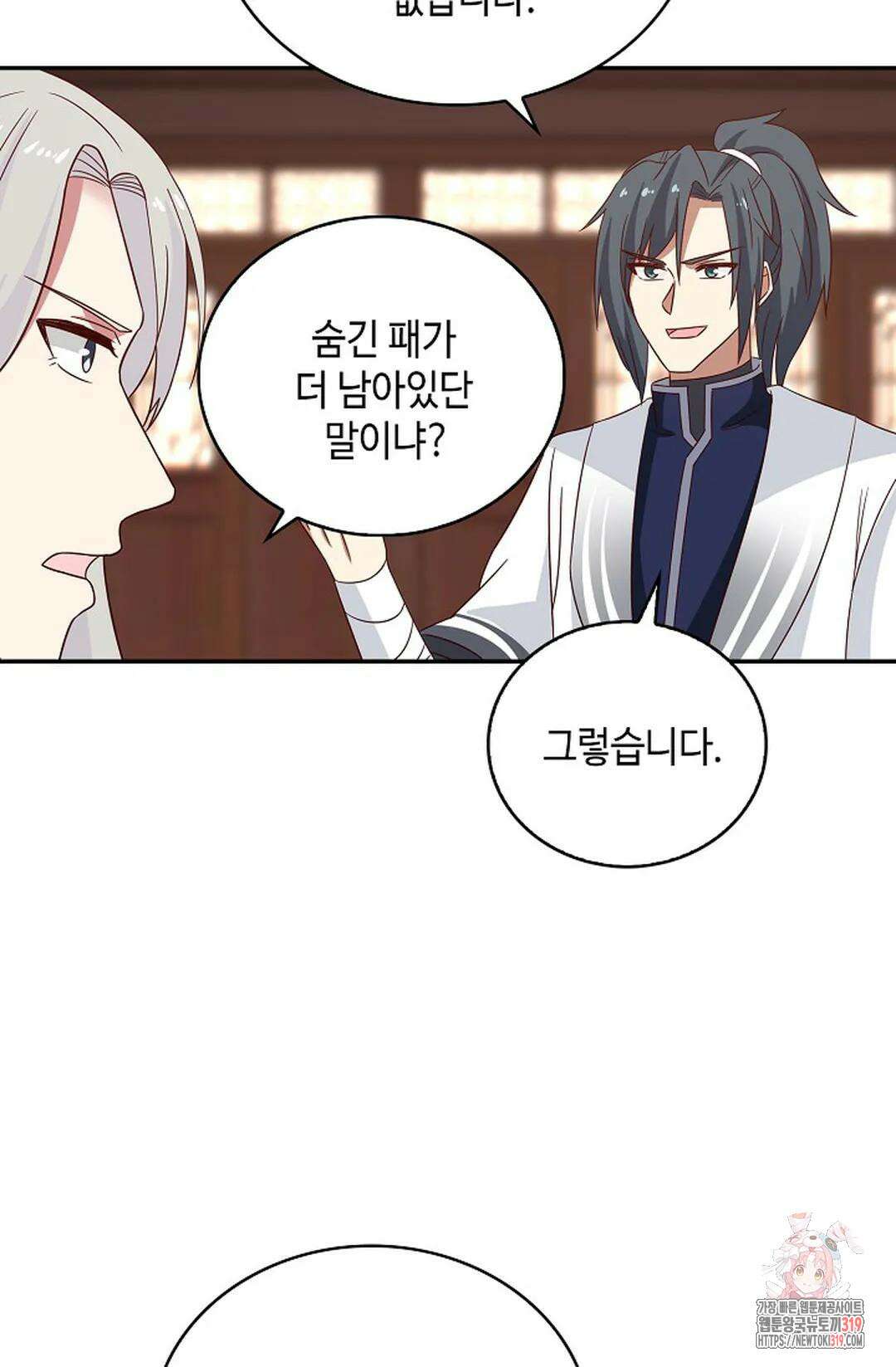 무련전봉 1086화 43