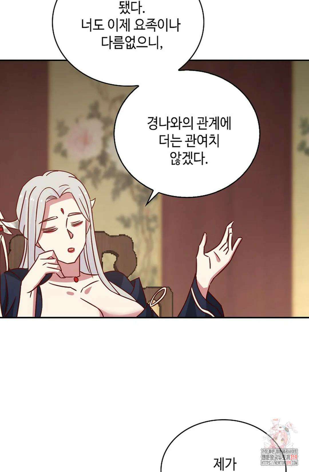 무련전봉 1086화 44