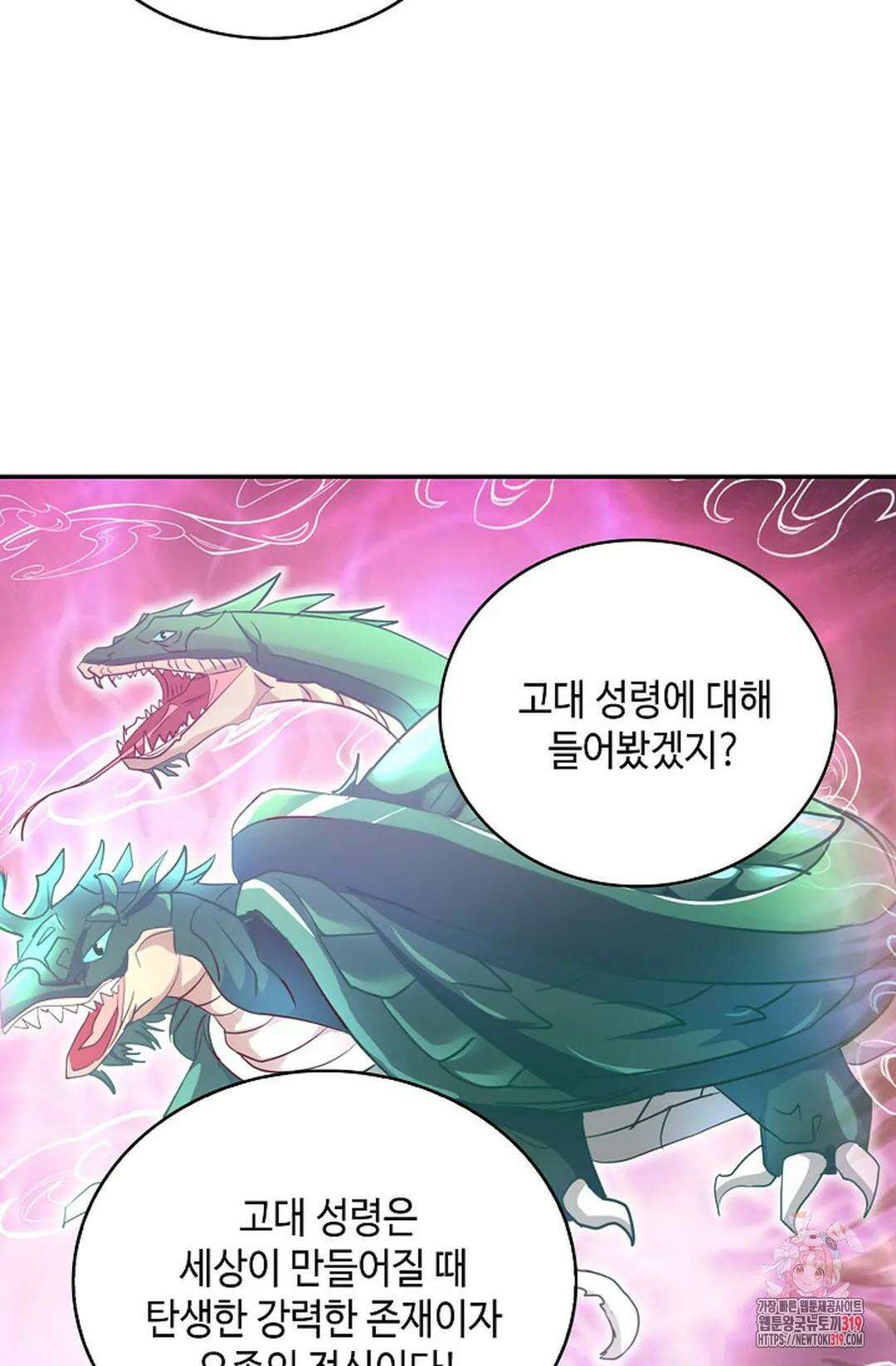 무련전봉 1086화 48