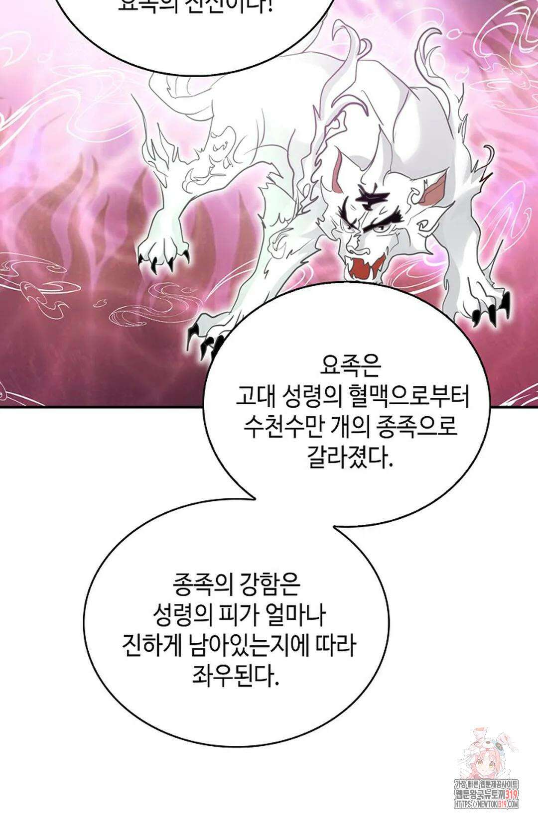 무련전봉 1086화 49