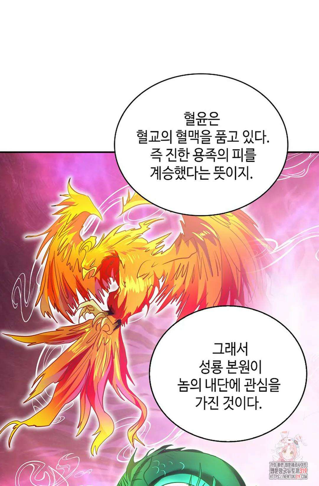 무련전봉 1086화 50