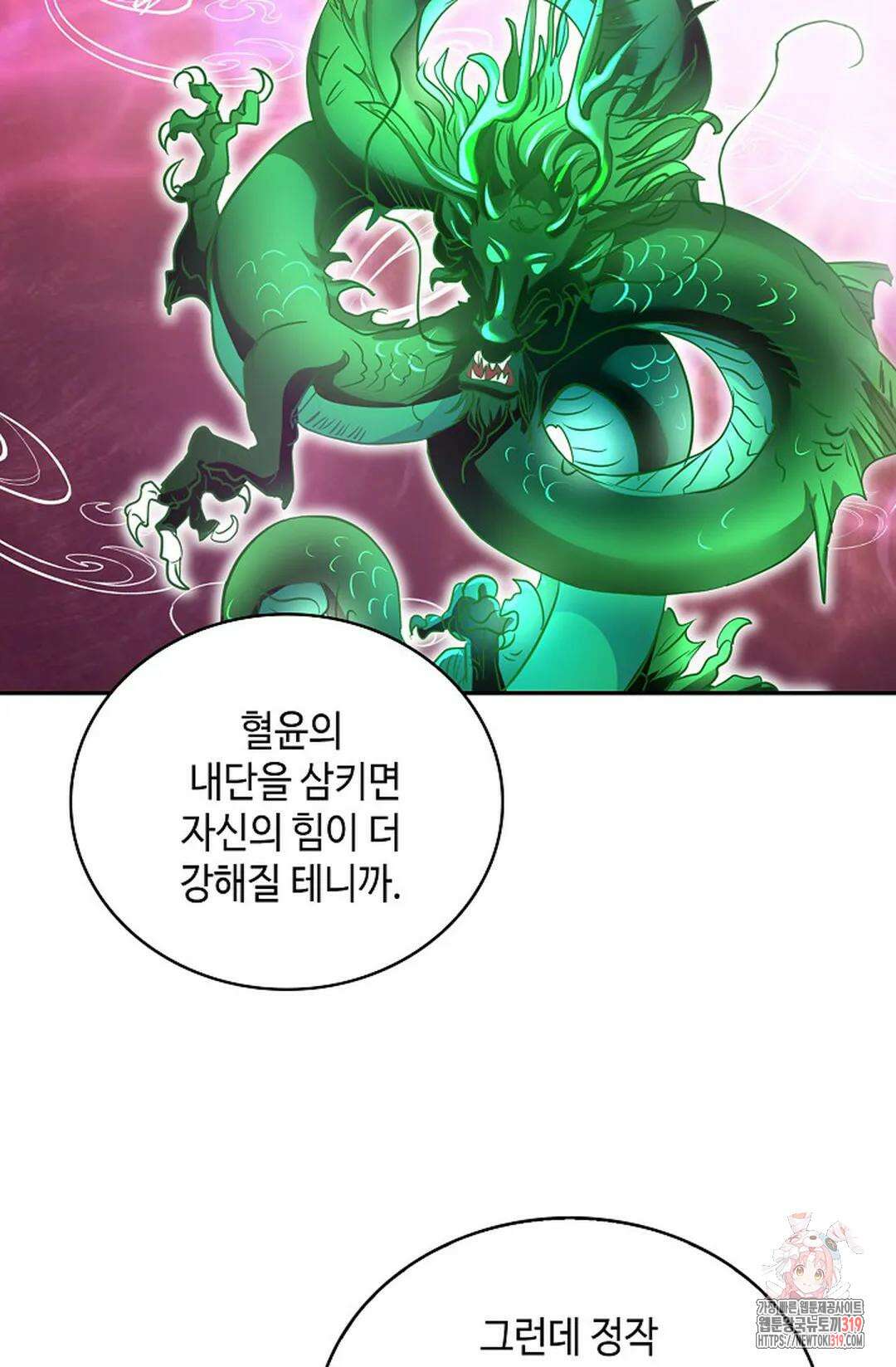 무련전봉 1086화 51