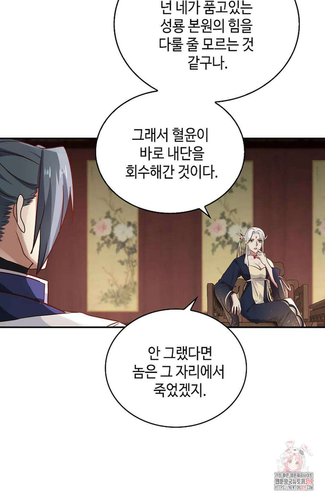 무련전봉 1086화 52