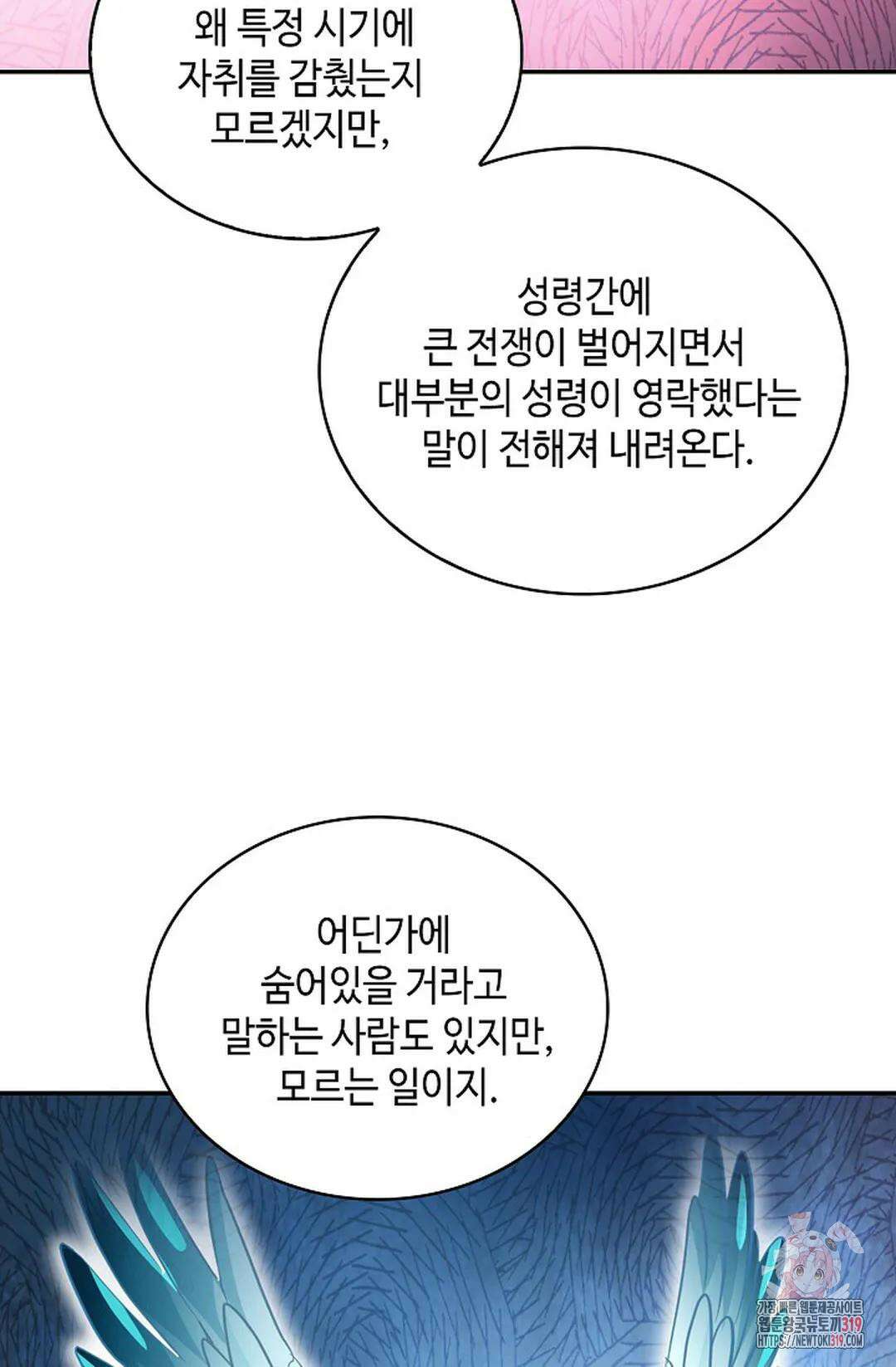 무련전봉 1086화 54