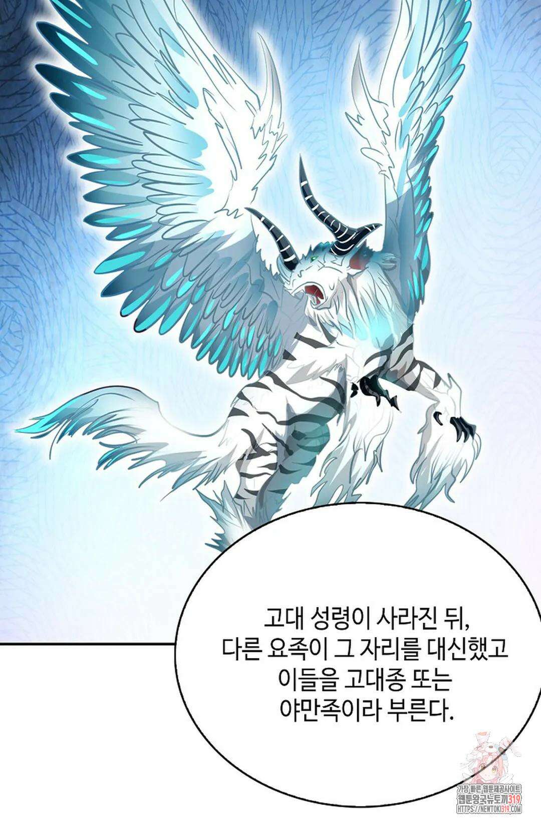 무련전봉 1086화 55