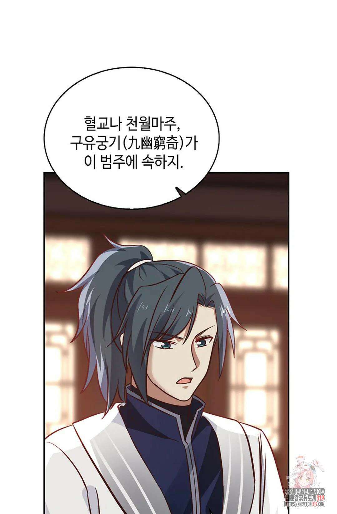 무련전봉 1086화 56