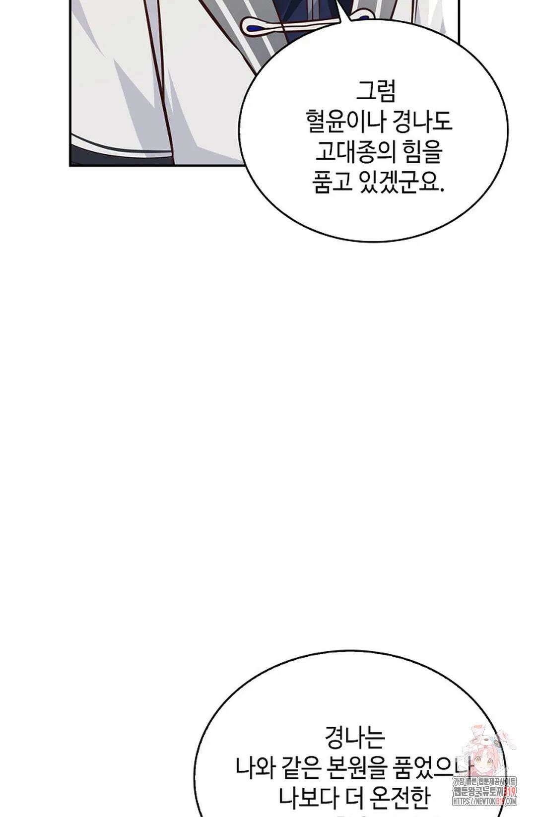 무련전봉 1086화 57