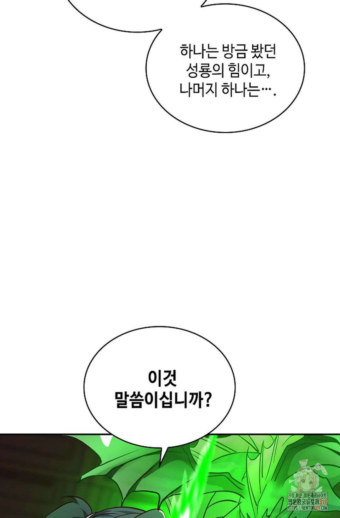 무련전봉 1086화 60