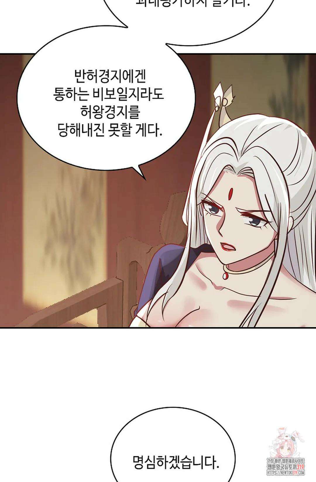 무련전봉 1086화 64