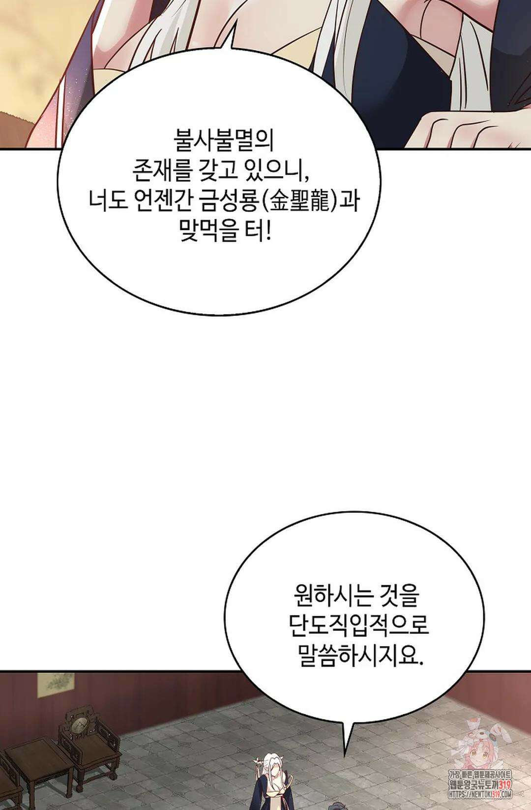 무련전봉 1086화 67