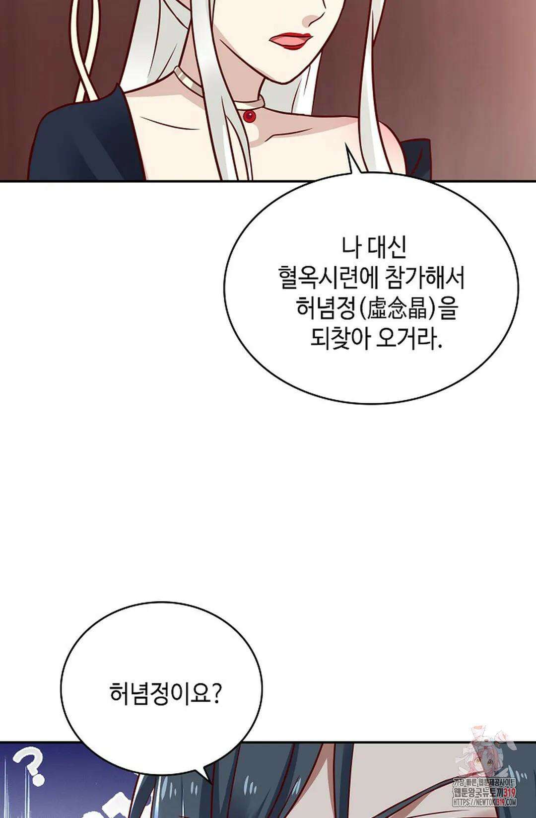 무련전봉 1086화 69