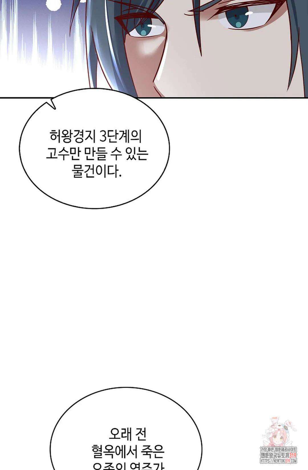 무련전봉 1086화 70