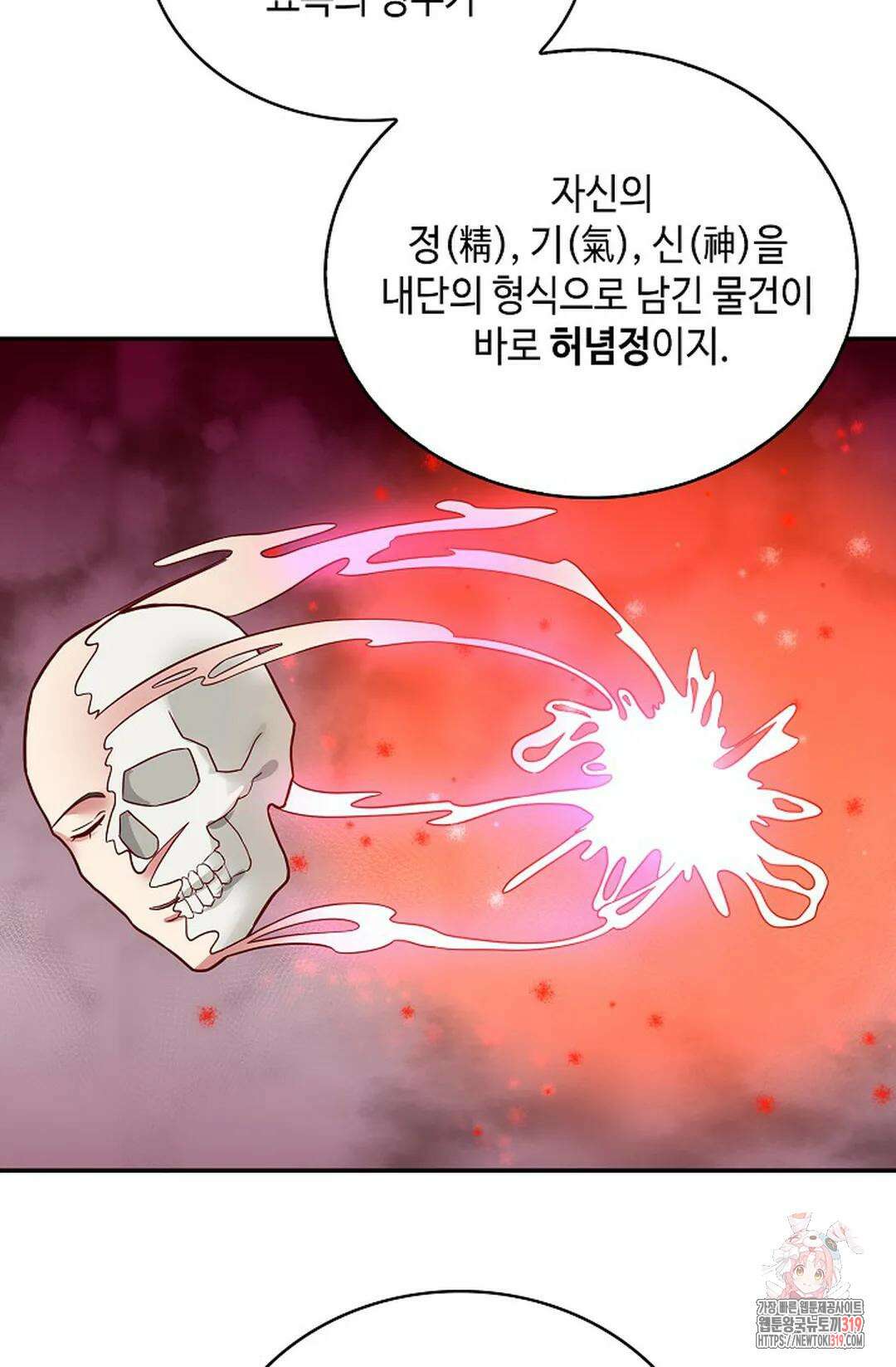 무련전봉 1086화 71