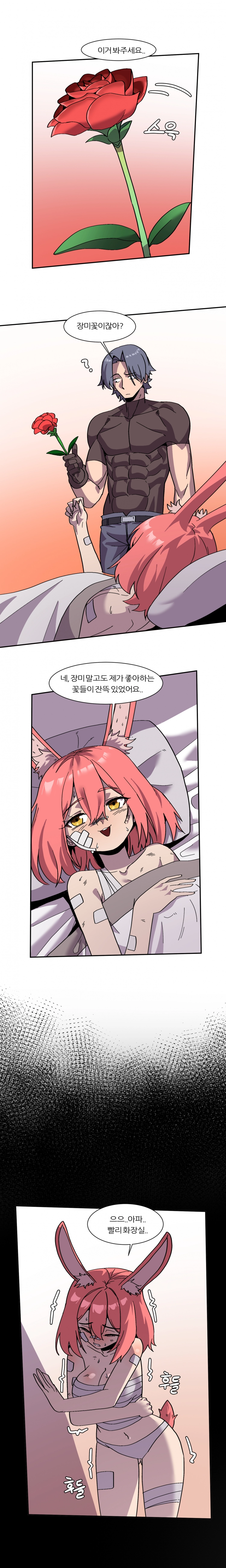 6명이 25명 될 때까지 못 나감 34화 1
