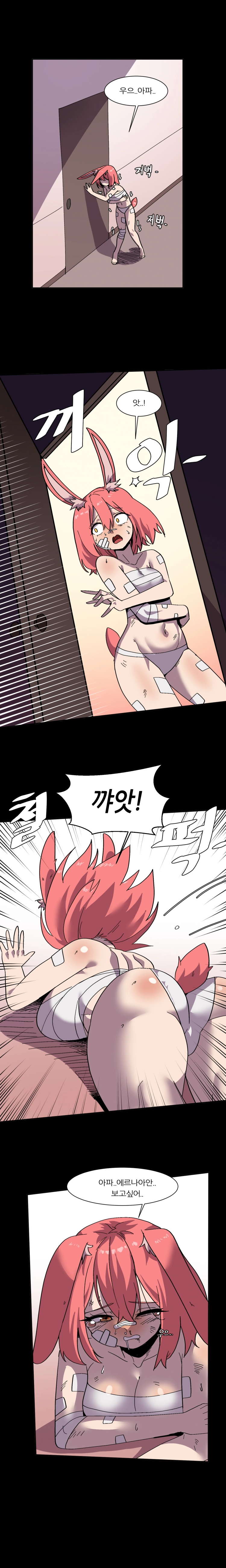 6명이 25명 될 때까지 못 나감 34화 2