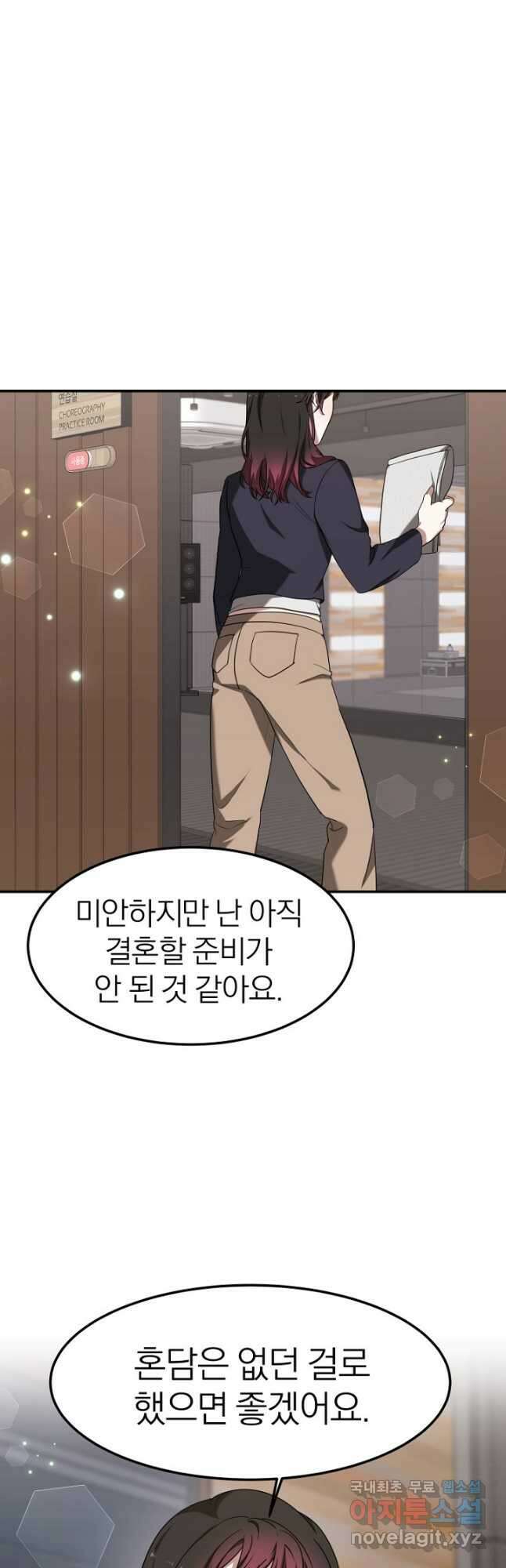 경성빵집 외전 10화 마침 2