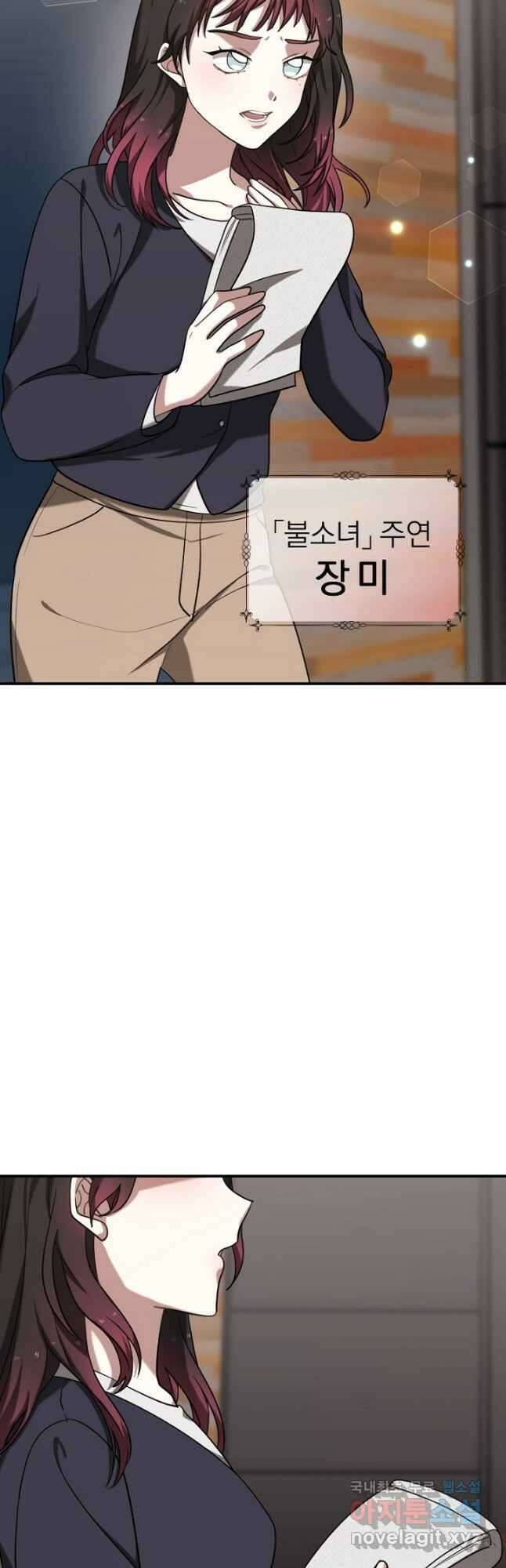경성빵집 외전 10화 마침 3