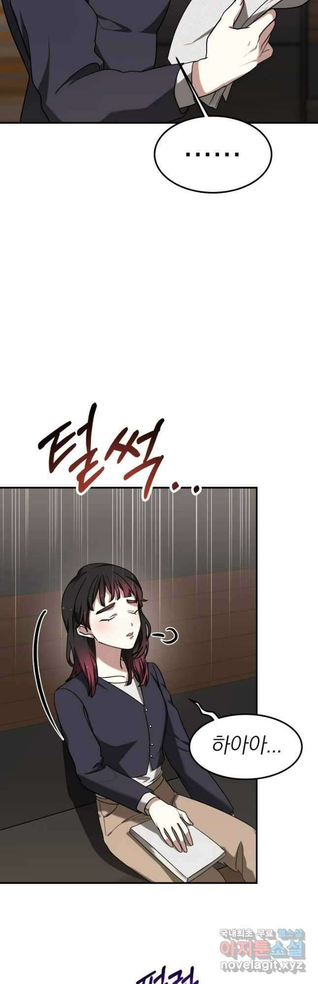 경성빵집 외전 10화 마침 4