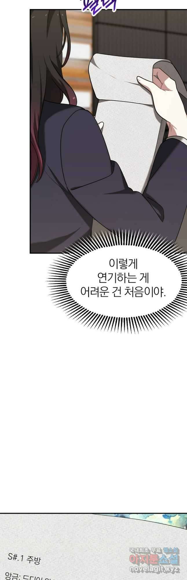 경성빵집 외전 10화 마침 5