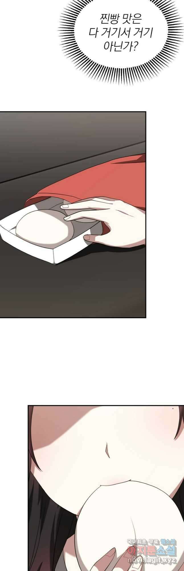 경성빵집 외전 10화 마침 7