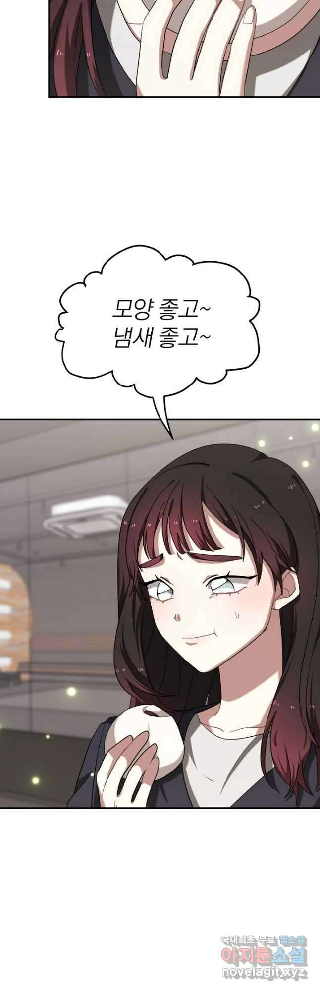 경성빵집 외전 10화 마침 8
