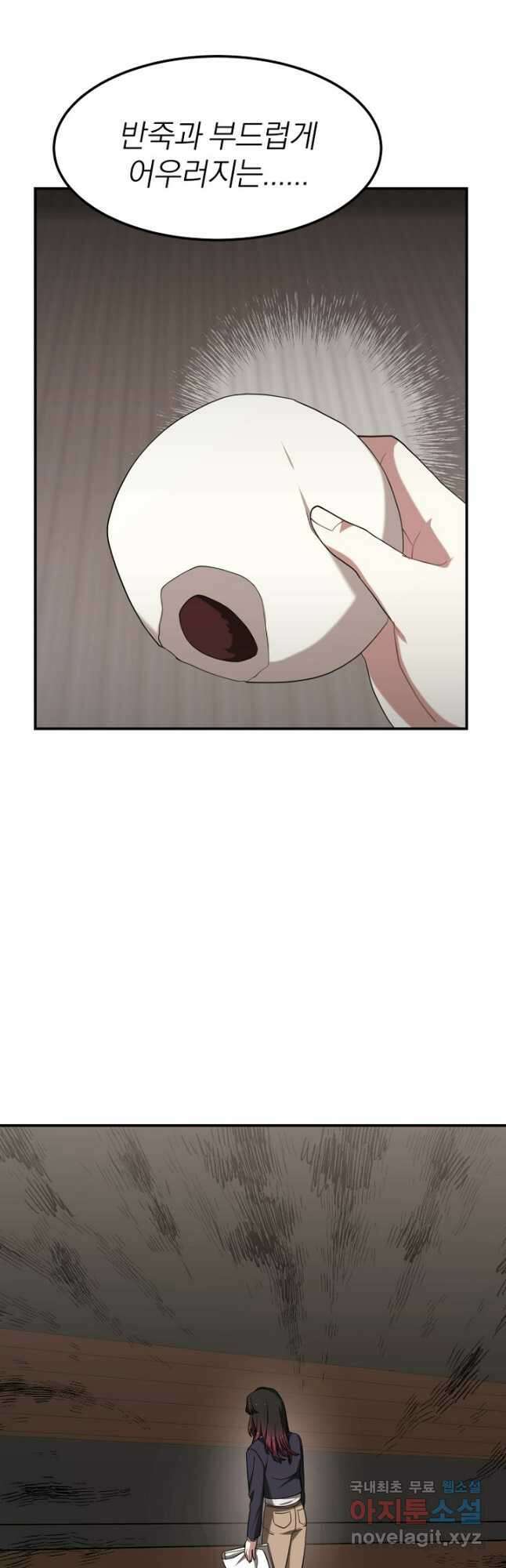 경성빵집 외전 10화 마침 9