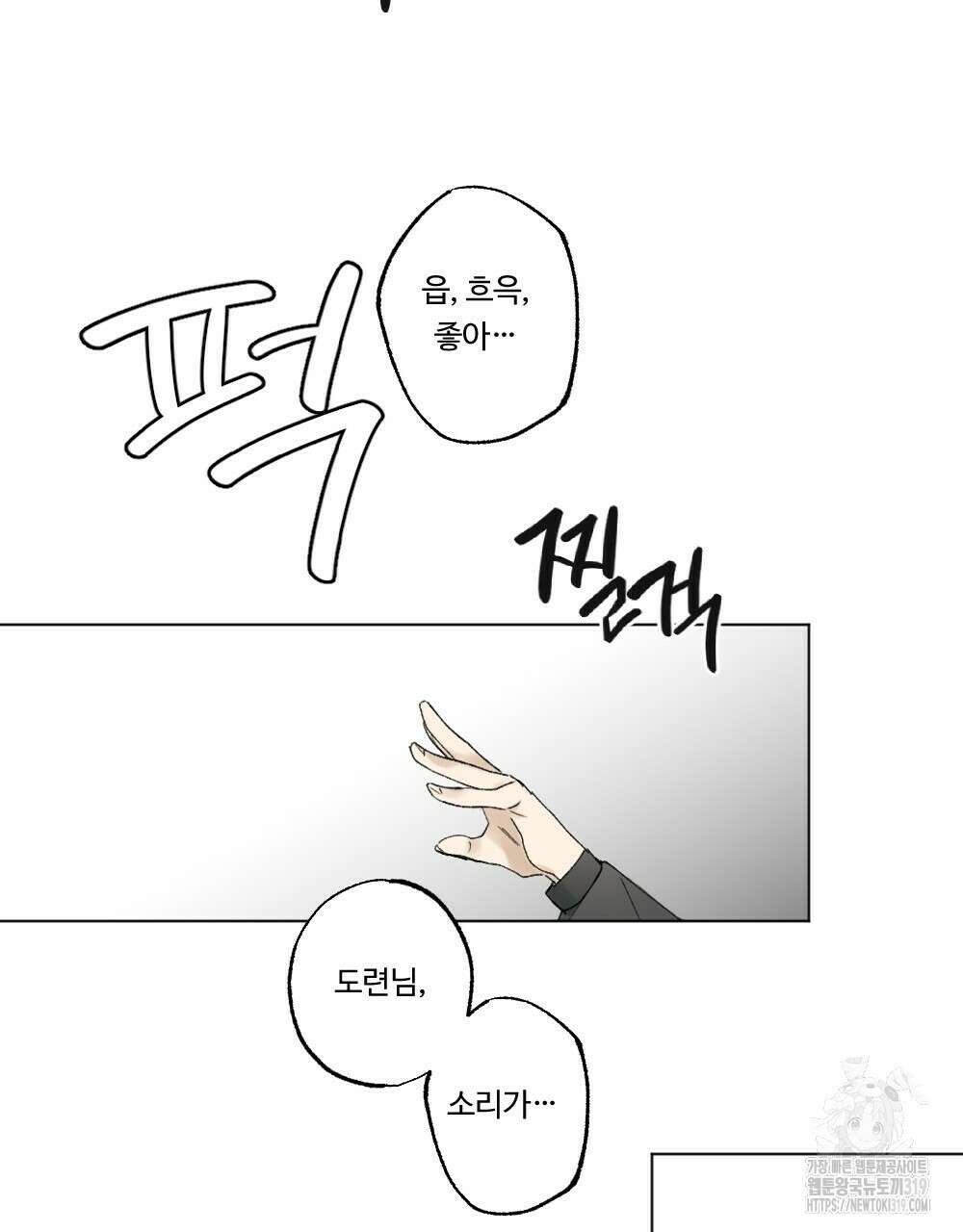 오메가 버스 정류장 21화 7