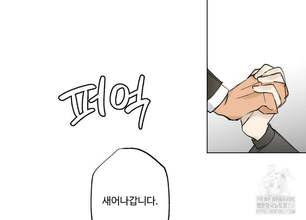 오메가 버스 정류장 21화 8