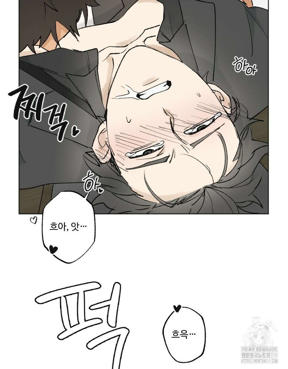 오메가 버스 정류장 21화 15