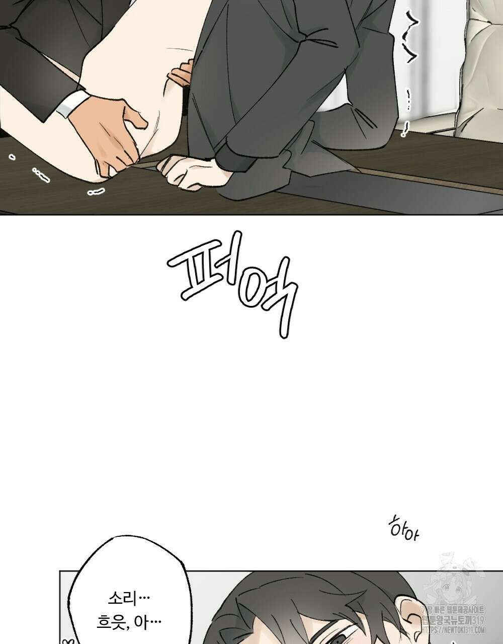 오메가 버스 정류장 21화 17