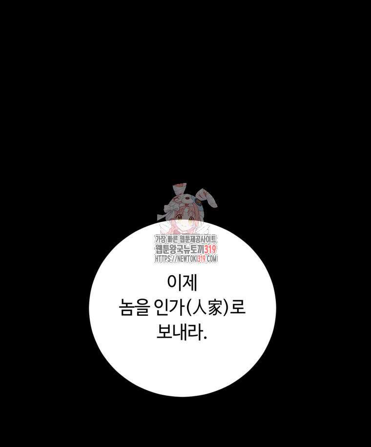 이클립스 [카카페] 6화 1