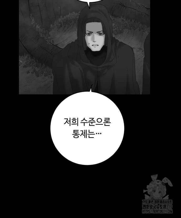 이클립스 [카카페] 6화 3