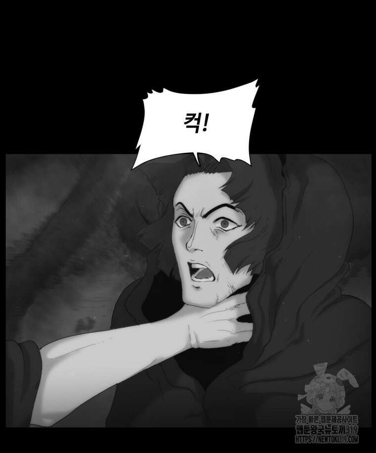 이클립스 [카카페] 6화 4