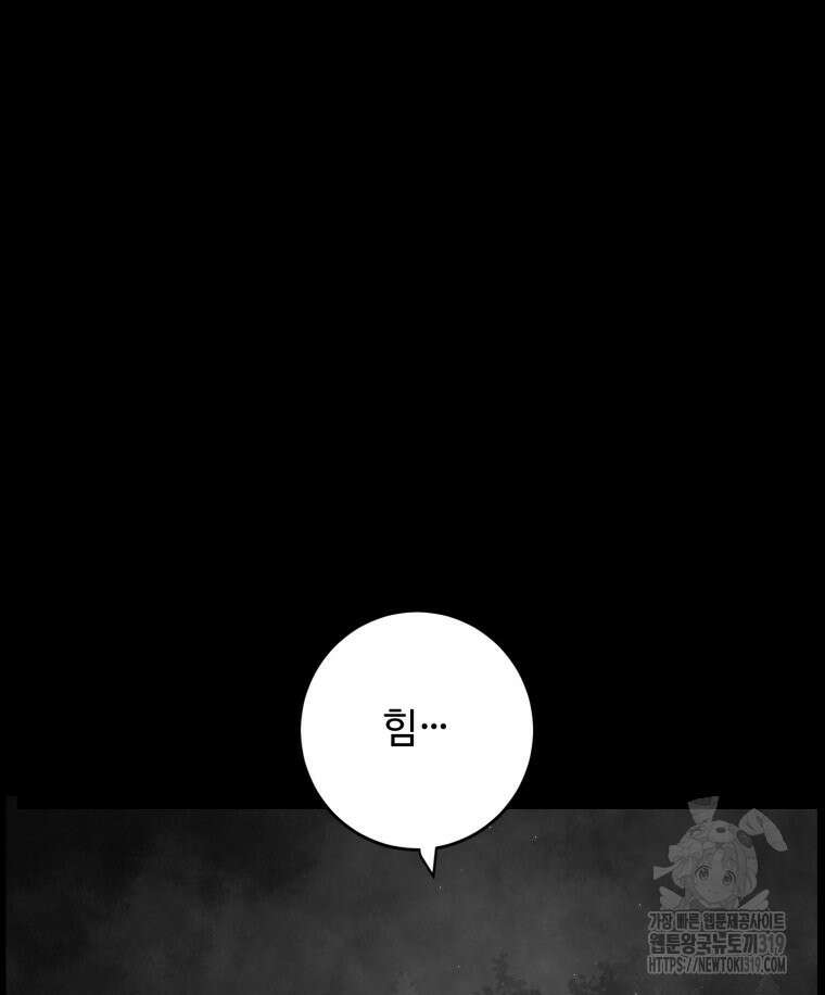 이클립스 [카카페] 6화 5