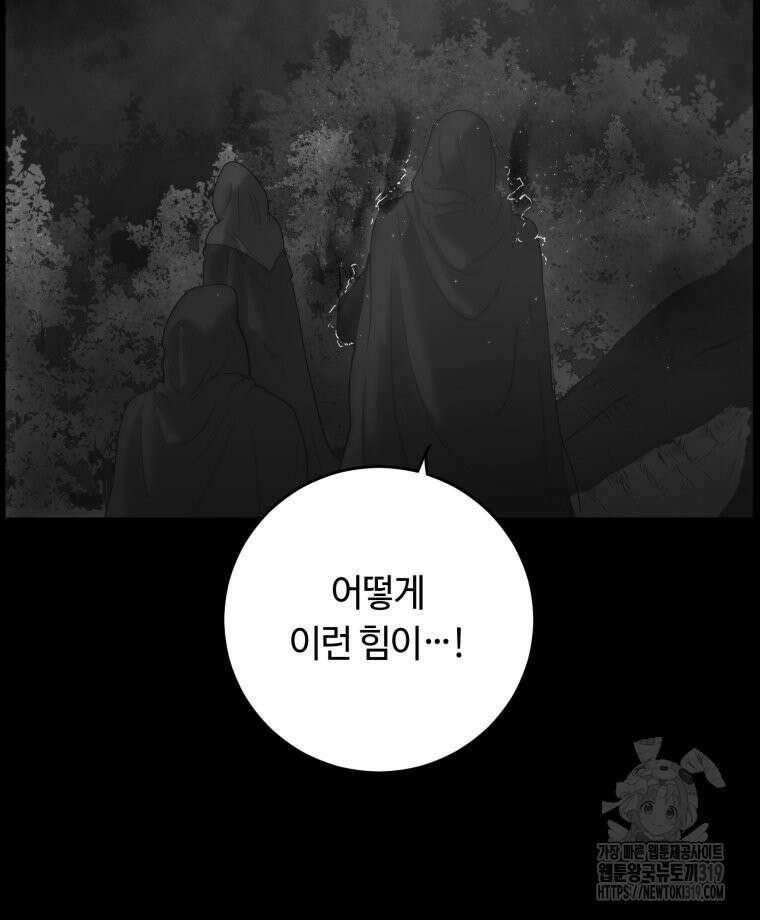 이클립스 [카카페] 6화 6