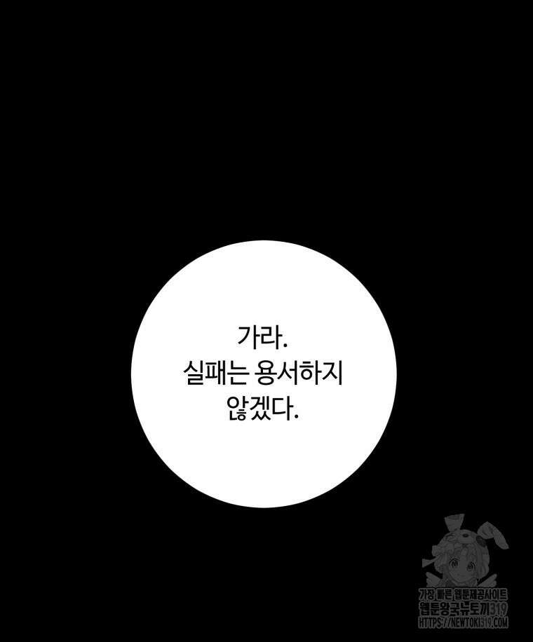 이클립스 [카카페] 6화 7