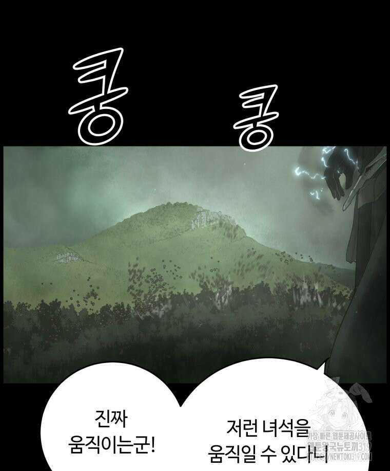 이클립스 [카카페] 6화 10