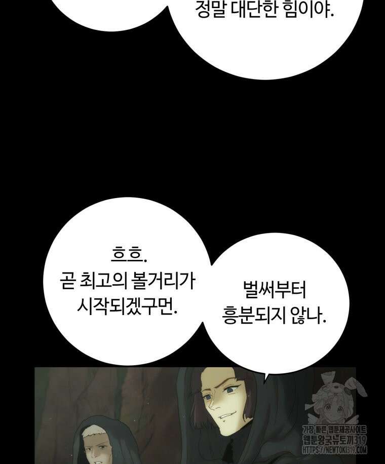 이클립스 [카카페] 6화 11