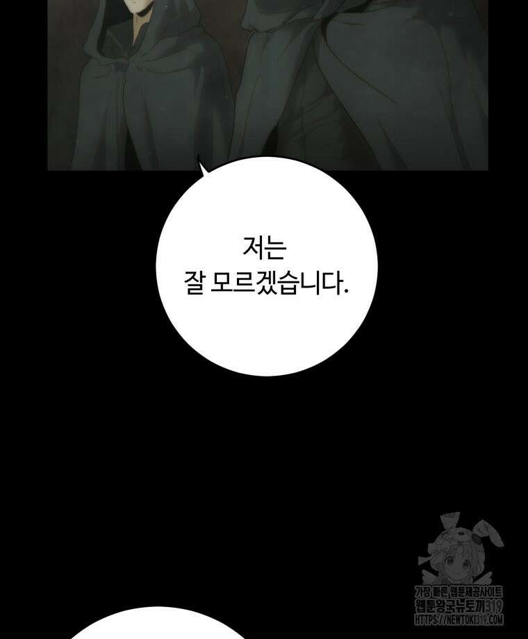 이클립스 [카카페] 6화 12