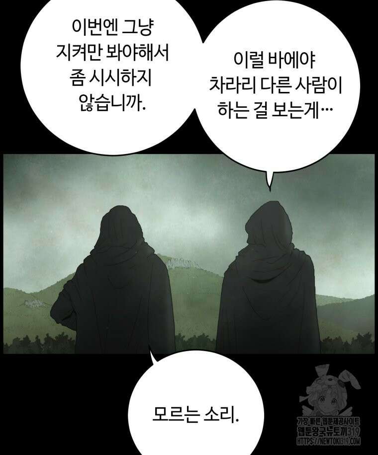 이클립스 [카카페] 6화 13