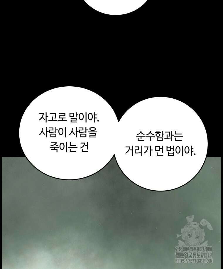 이클립스 [카카페] 6화 14