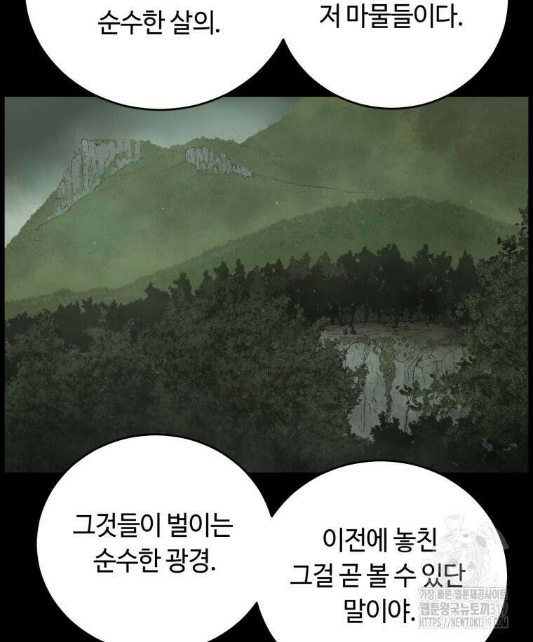 이클립스 [카카페] 6화 16