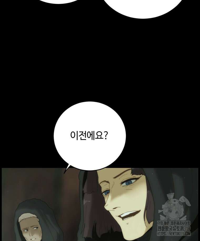 이클립스 [카카페] 6화 17