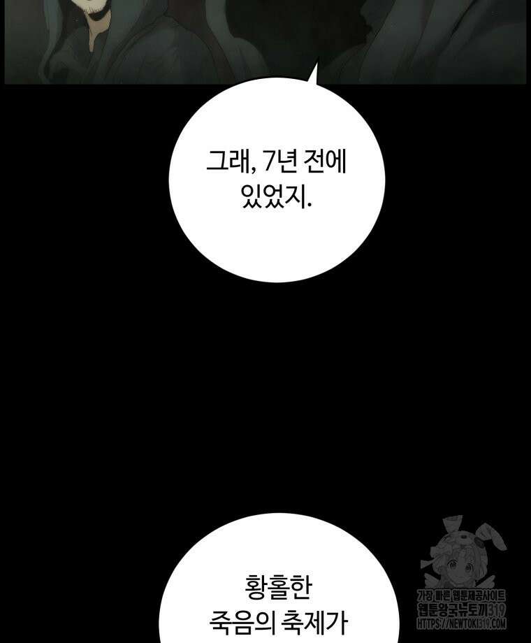 이클립스 [카카페] 6화 18
