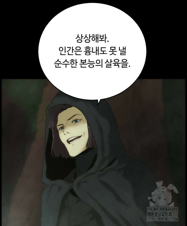 이클립스 [카카페] 6화 20